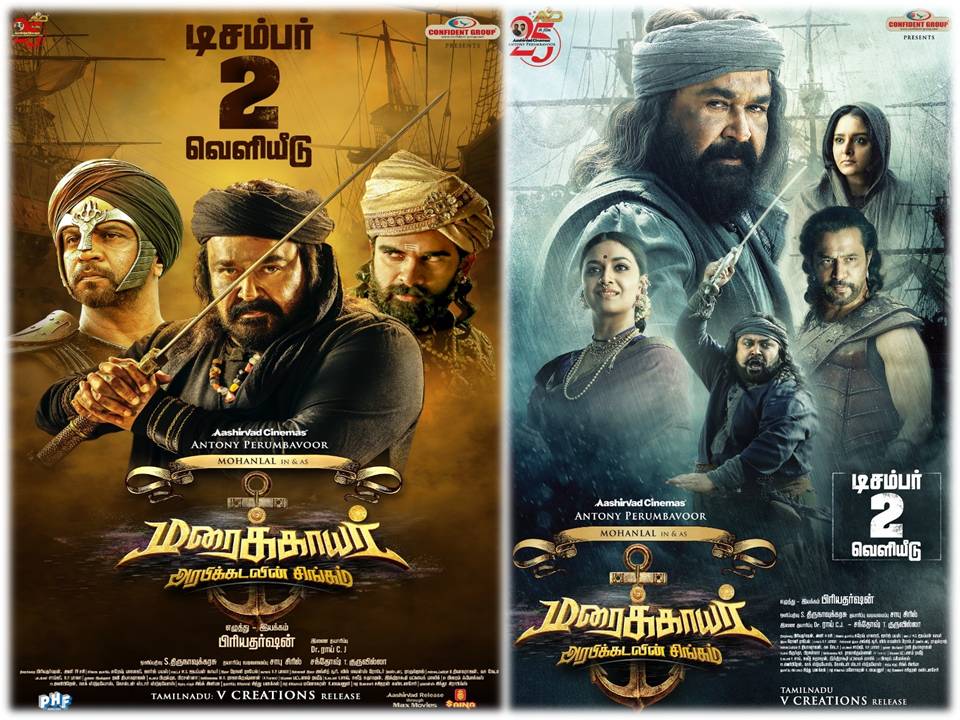 கலைப்புலி S தாணு வெளியிடும் பிரமாண்ட காவிய படைப்பு “மரைக்காயர் அரபிக்கடலின் சிங்கம்”!