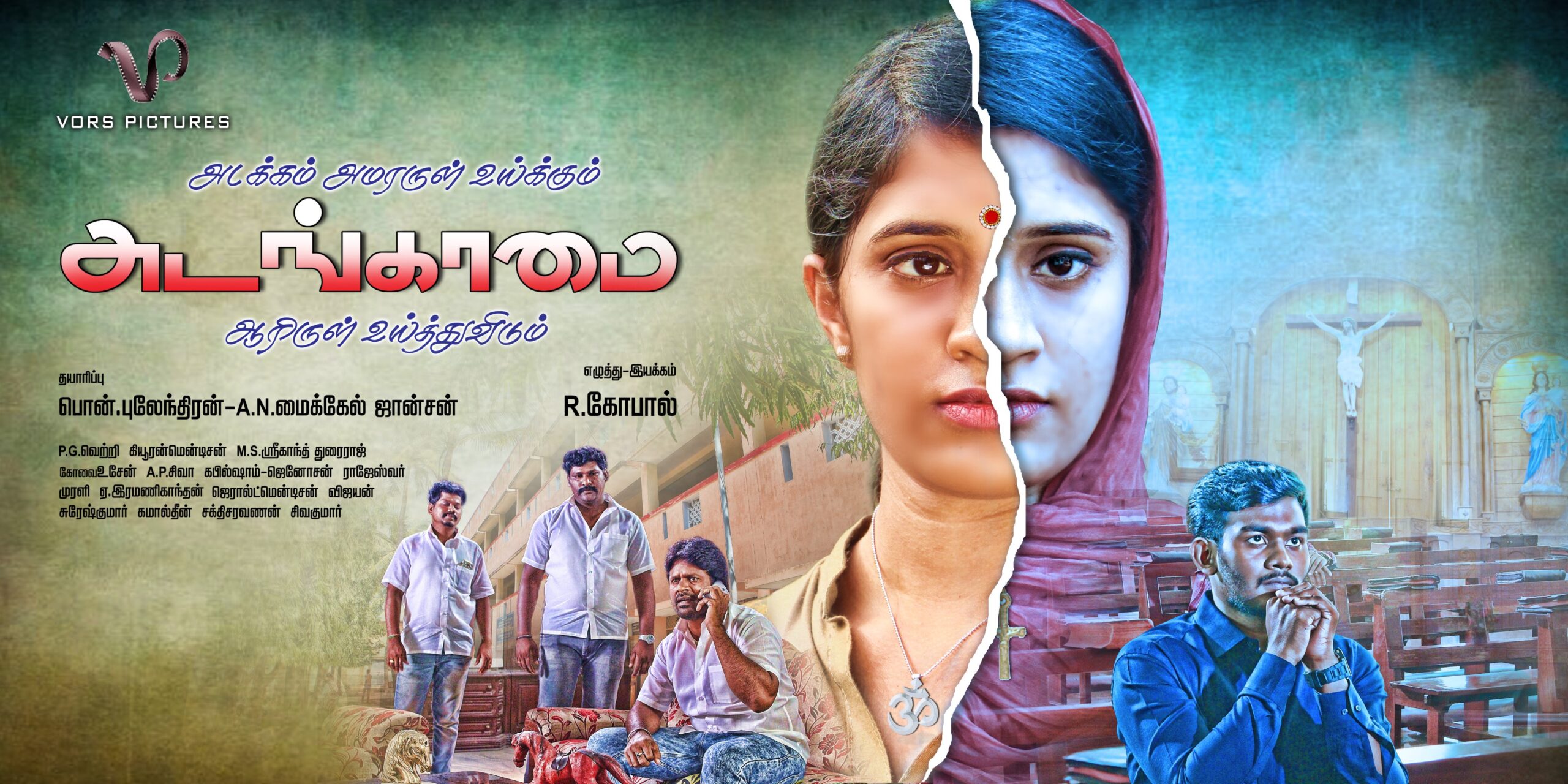 திருக்குறள் கருத்தில் உருவாகியிருக்கும் திரைப்படம் ‘அடங்காமை’ நாளை முதல் உலகமெங்கும்!