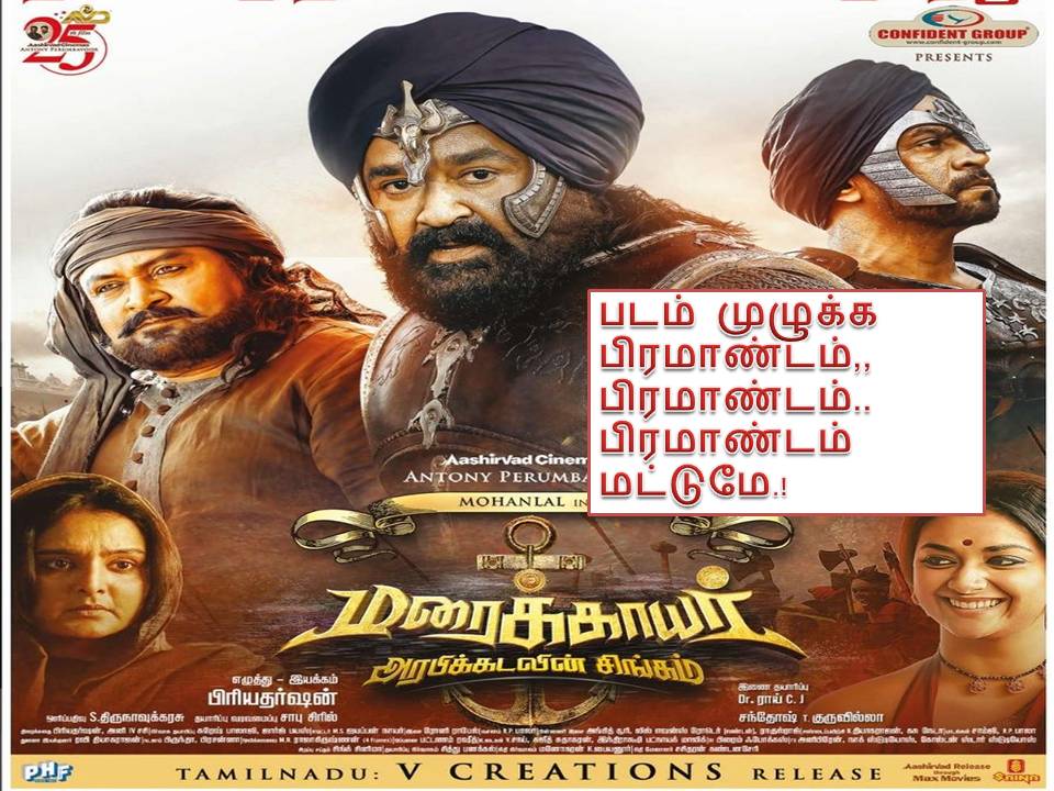 மரைக்காயர்: அரபிக் கடலின் சிங்கம் – விமர்சனம்!