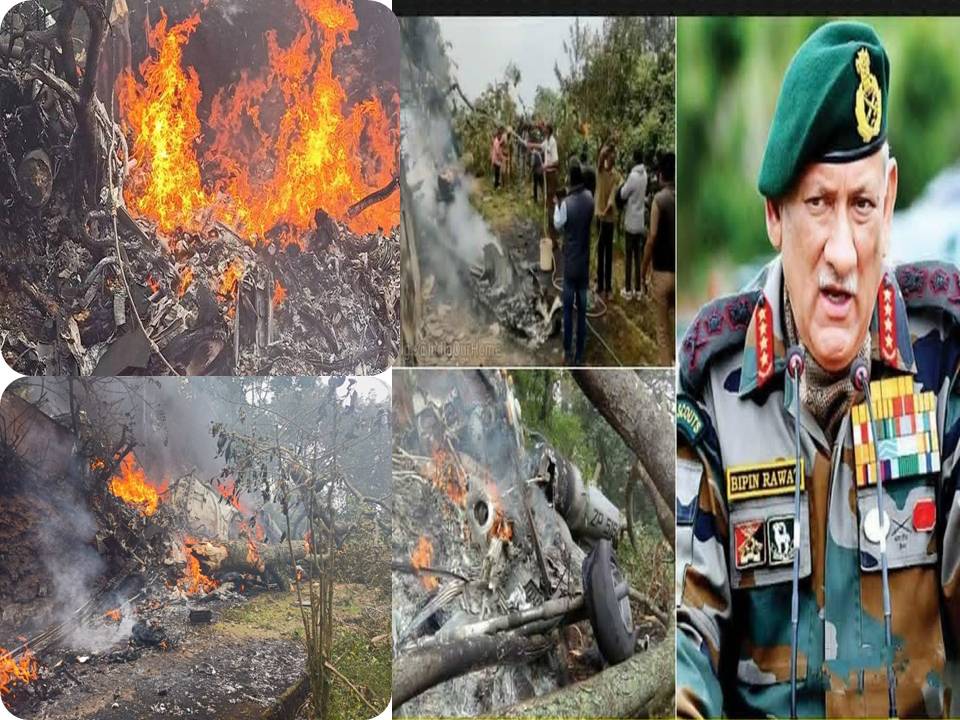 முப்படைகளின் தலைமைத் தளபதி, அவரது மனைவி உள்ளிட்டோர் குன்னூரில் நடந்த ஹெலிகாப்டர் விபத்தில் உயிரிழப்பு!