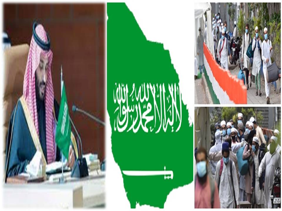 தப்லீக் ஜமாத் அமைப்புக்கு சவுதி அரேபிய அரசு தடை!