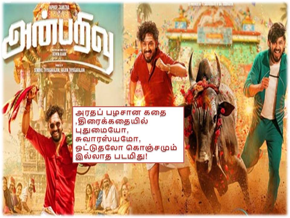 அன்பறிவு – விமர்சனம்