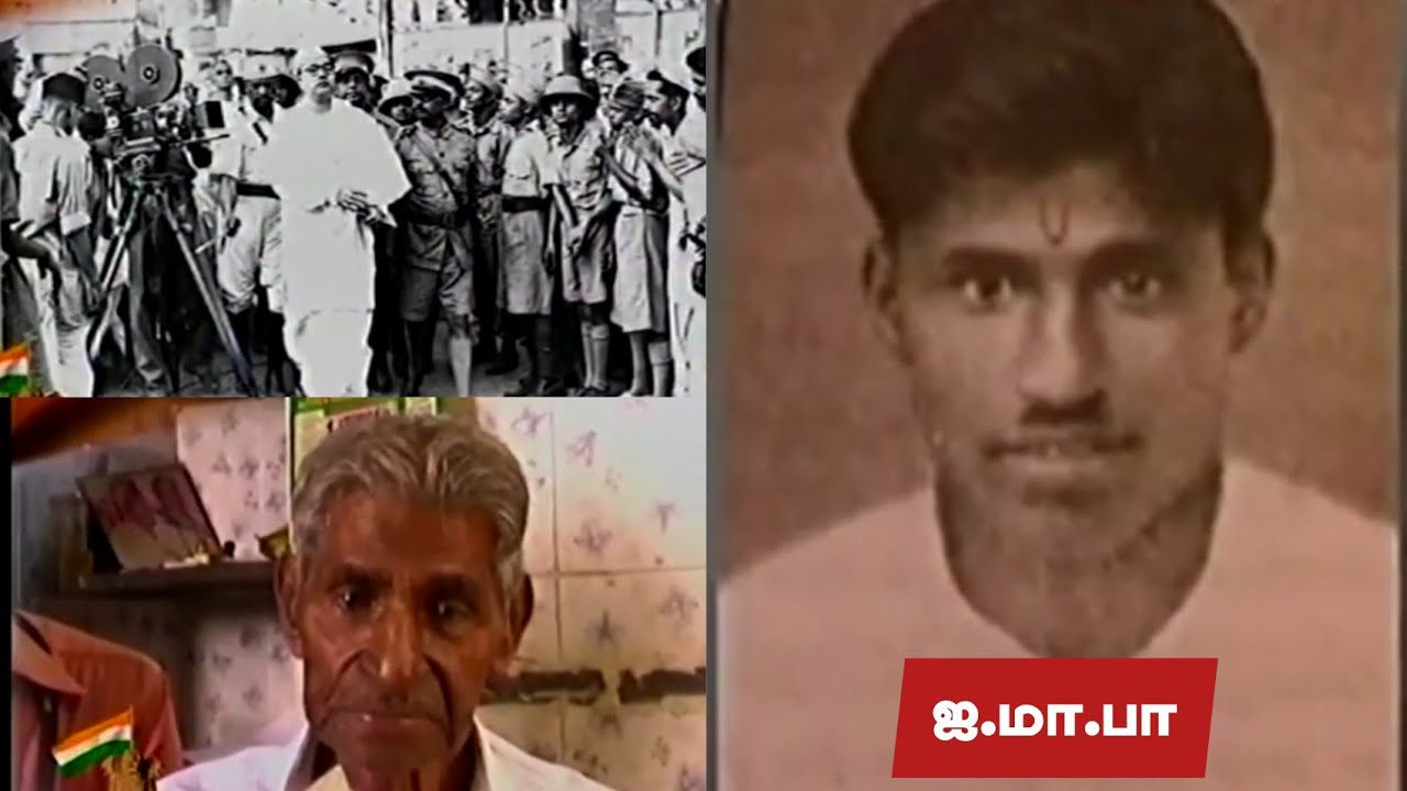 ஐ.மாபா என்று எல்லோராலும் அழைக்கப்பட்ட சுதந்திர போராட்ட தியாகி ஐ.மாயாண்டி பாரதி!