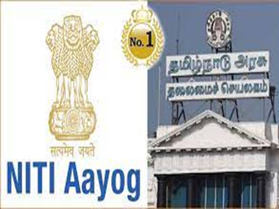 நிலையான வளர்ச்சி இலக்குகளை செயல்படுத்துவதில் தமிழ்நாடு முதலிடம்: நிதி ஆயோக் அறிக்கை!