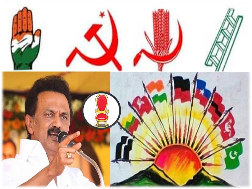 திமுக கூட்டணி கட்சிகளுக்கான பதவி பங்கீடு பட்டியல் முழு விபரம்!