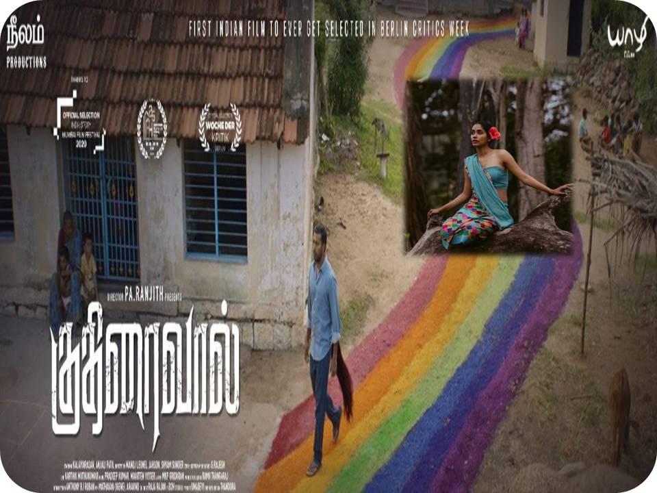 குதிரைவால் படமென்பது வழக்கமான ஹீரோ வில்லன் கதை அல்ல!- பா. இரஞ்சித் தகவல்!