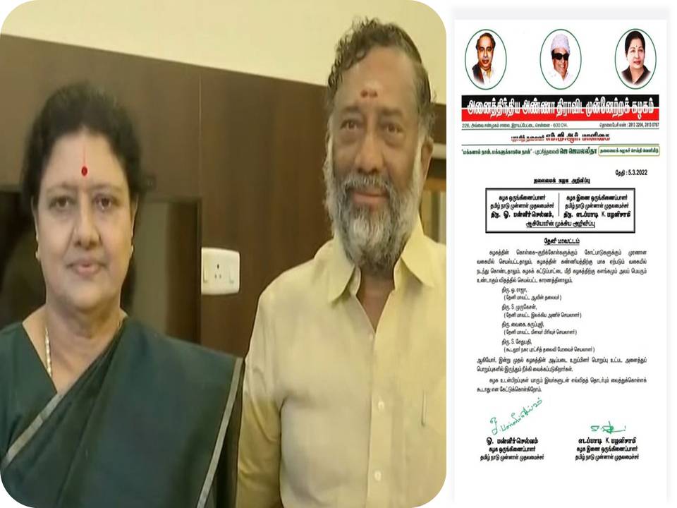 ஓபிஎஸ்-ன் சகோதரர் ஓ.ராஜா அதிமுகவிலிருந்து நீக்கம்!