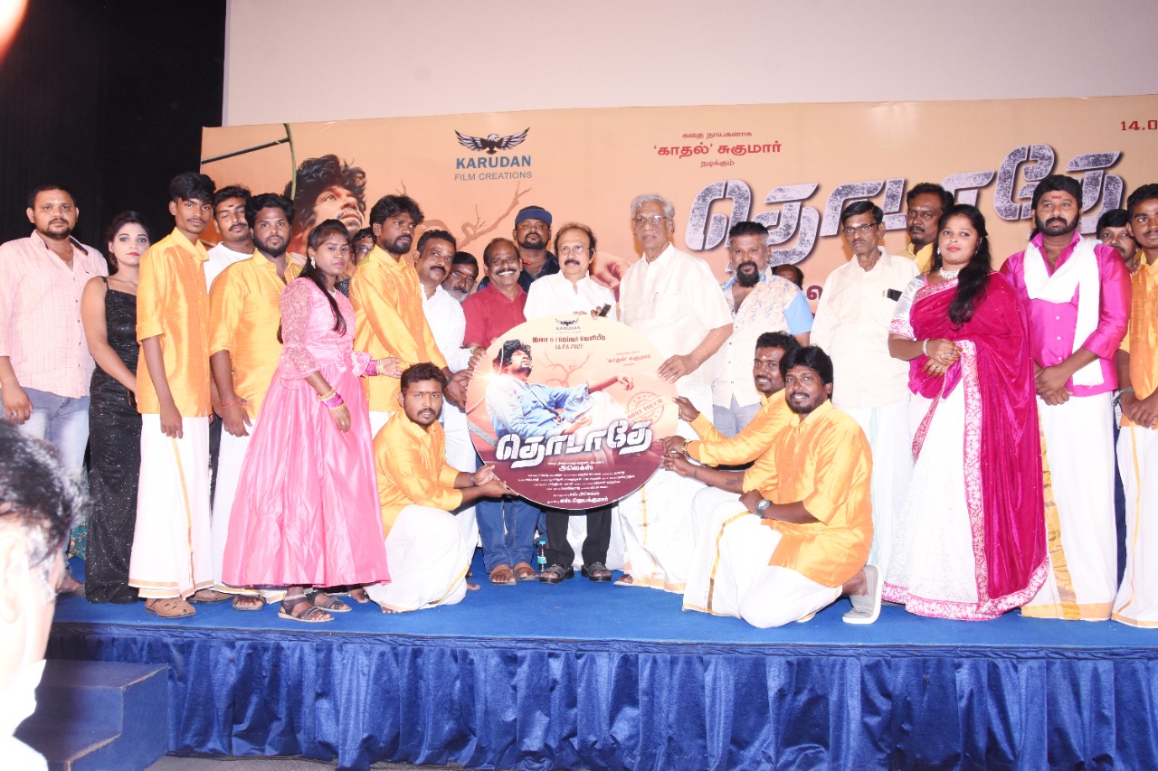 ‘தொடாதே ‘ இசை வெளியீட்டு நிகழ்ச்சித் துளிகள்!