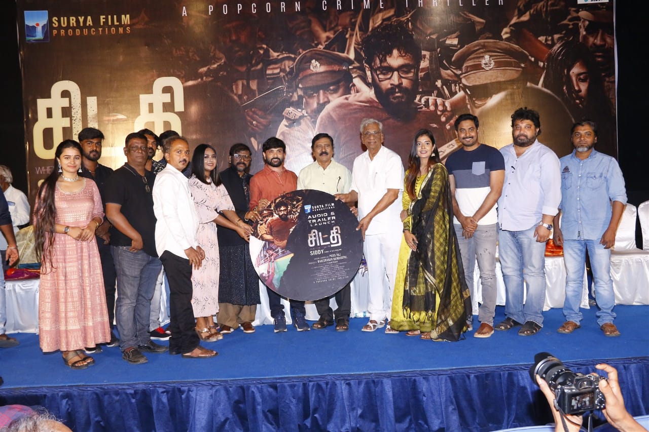 சிட்தி ” (SIDDY)  இசை வெளியீட்டு விழா ஹைலைட்ஸ்!