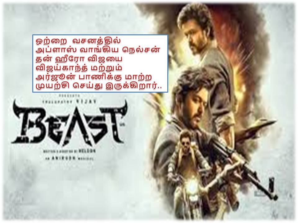 பீஸ்ட் – விமர்சனம்