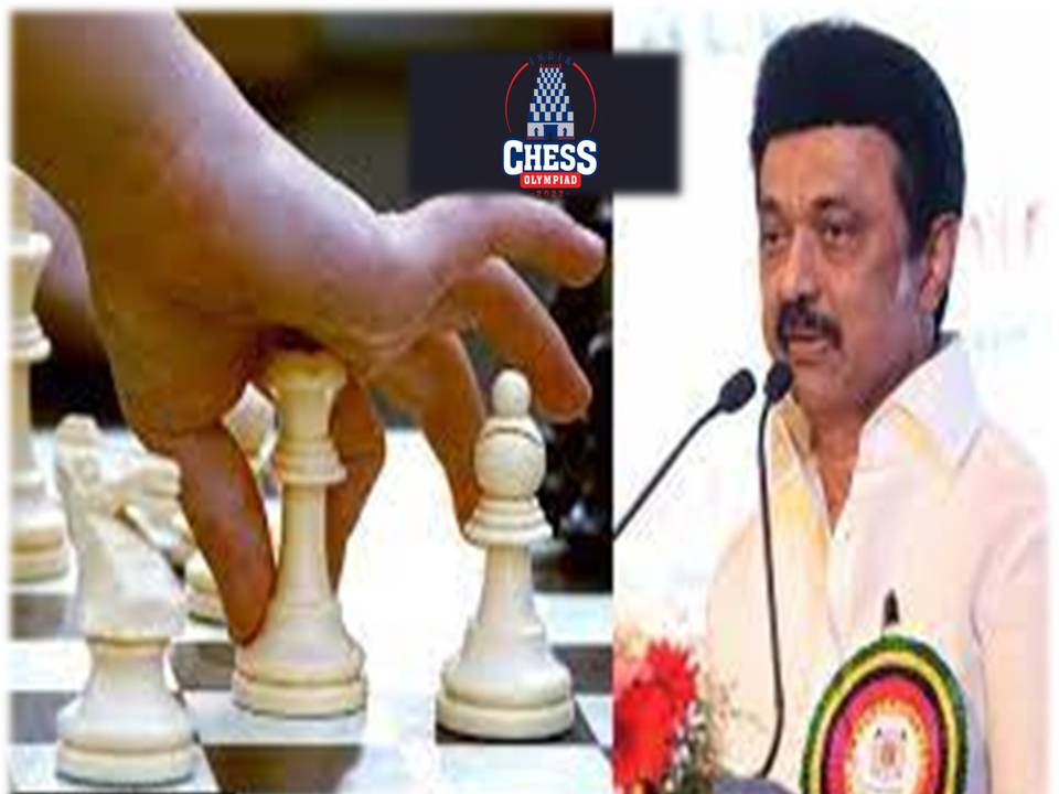 44வது செஸ் ஒலிம்பியாட் போட்டிக்கான ஒருங்கிணைப்புக் குழு!- அரசாணை வெளியீடு!