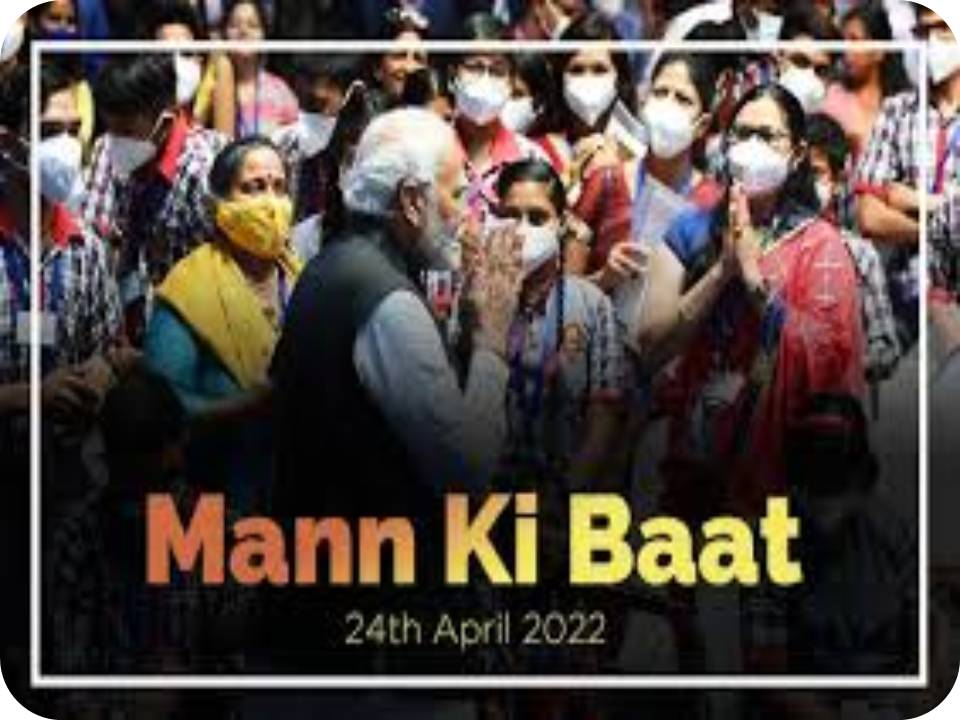 ரொக்கப் பணத்தைப் பயன்படுத்தாத நாள் என்ற பரிசோதனை!- மான் கி பாத்-தில் பிரதமர் மோடி உரை முழு விபரம்!