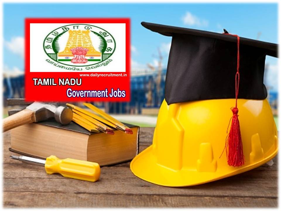 பி.இ., முடித்தவர்களுக்கு தமிழக அரசில் பணி வாய்ப்பு!