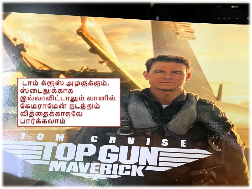 டாப் கன் : மேவ்ரிக் – விமர்சனம்!