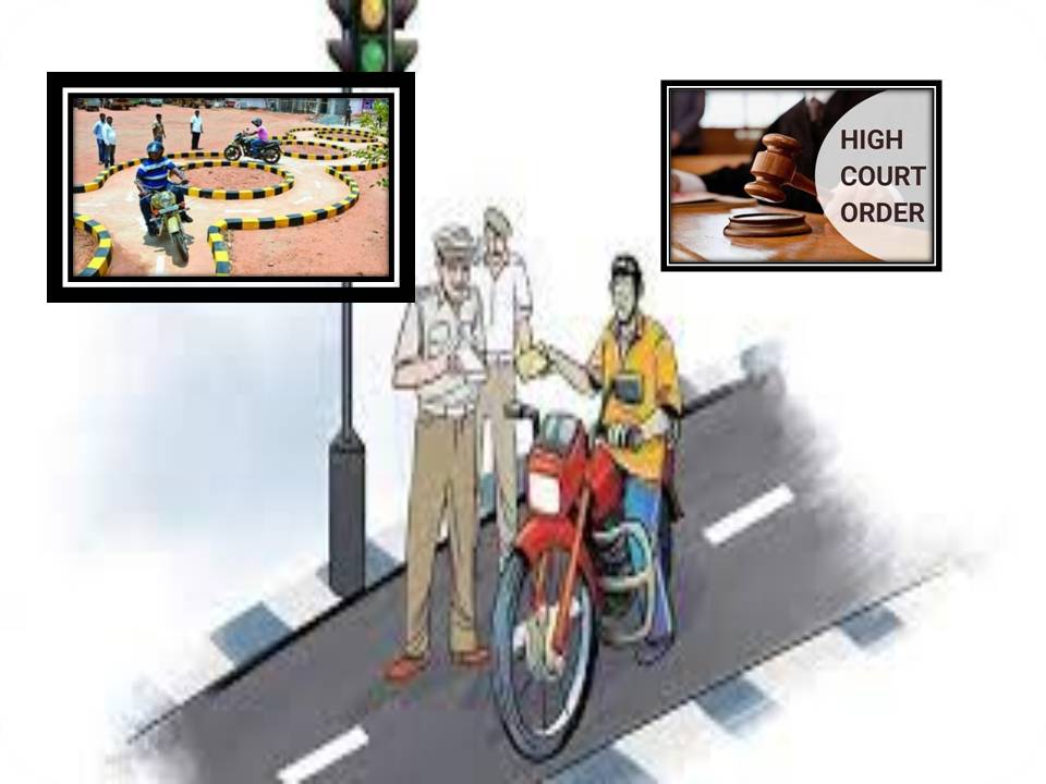 டிரைவிங் லைசென்சை பிடுங்குவதா? – ஐகோர்ட்  புது உத்தரவு!