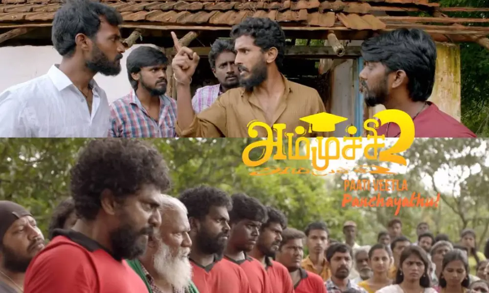 யூடியூப்பில் சக்கைப்போடு போட்ட அம்முச்சி சீசன் 2- எப்படி இருக்குது!