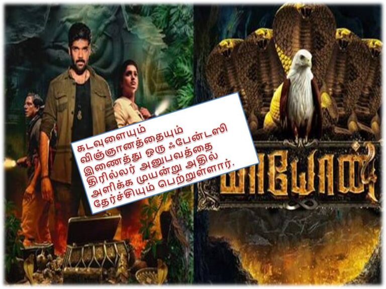 மாயோன் விமர்சனம்!