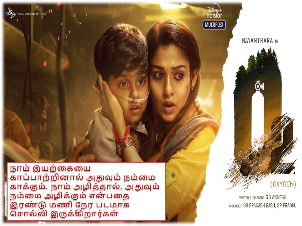 O2- விமர்சனம்!