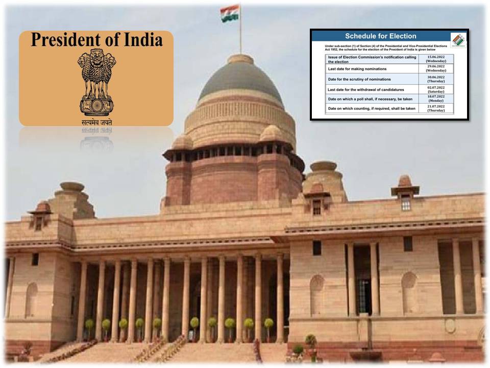 குடியரசுத் தலைவர் தேர்தல் : ஜூலை 18ம் தேதி நடைபெறப் போகுதுங்கோ!