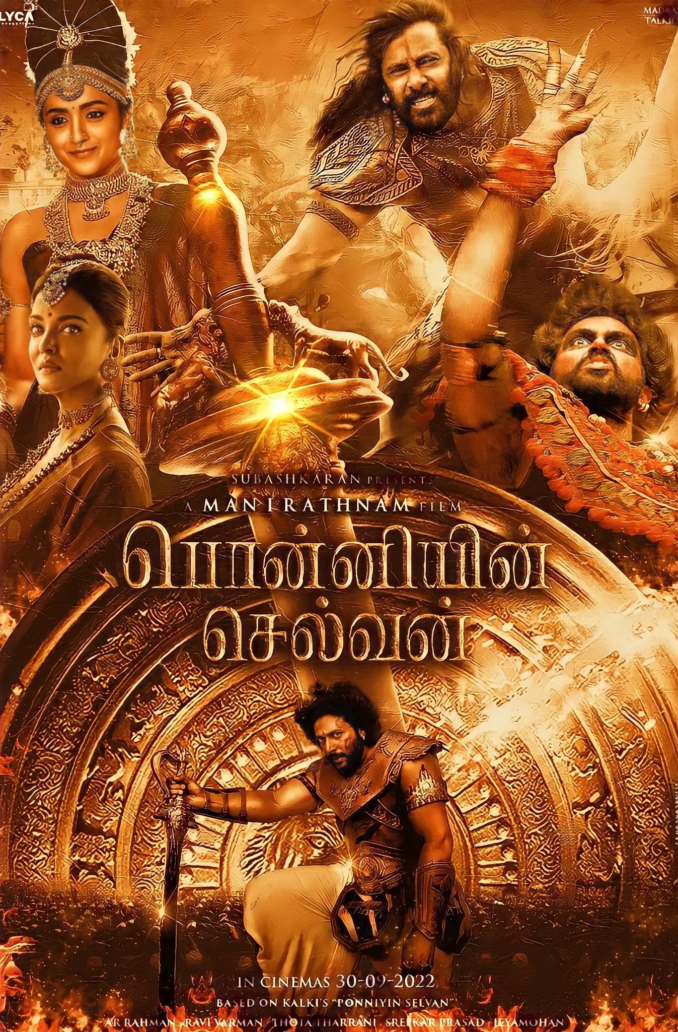 இந்த P S என்கிற பொன்னியின் செல்வன் படத்தைப் புரிந்து கொள்வது அறிவுடைமை!