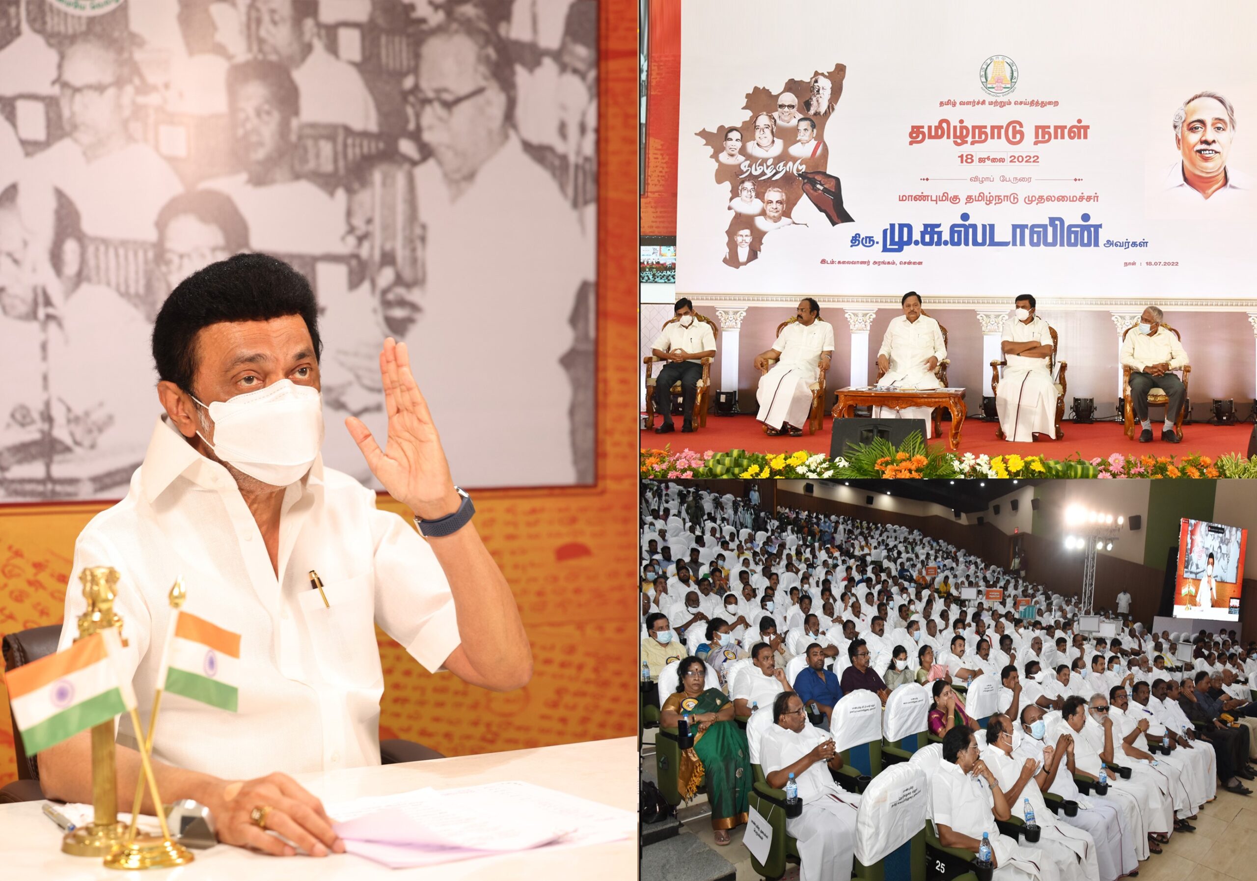 தமிழ்நாடு என்று பெயர் சூட்டியதை விட தி.மு.க.வுக்கு வேறு சாதனை தேவையா?’’ – ஸ்டாலின் கேள்வி!