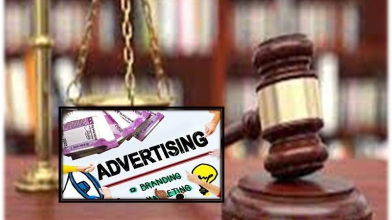 பினாமி  & தவறான விளம்பரங்களைத் தடுக்க புதிய வழிகாட்டுதல்- மத்திய அரசு வெளியீடு!