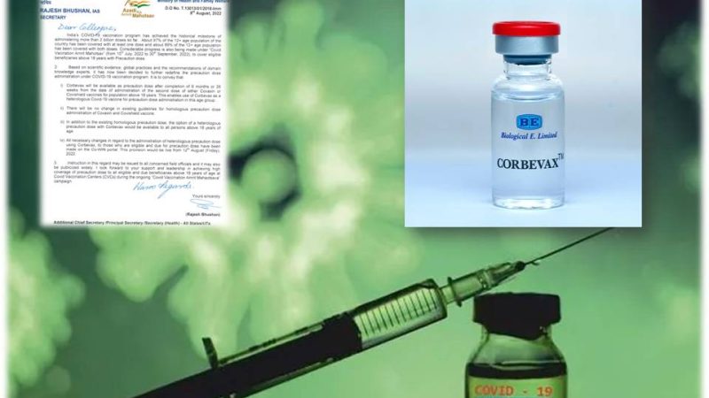 முன்னெச்சரிக்கை தடுப்பூசியாக (பூஸ்டர் டோஸ்) கோர்பிவேக்ஸ் – மத்திய அரசு ஒப்புதல்