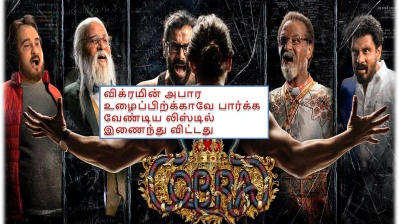 கோப்ரா – விமர்சனம்!