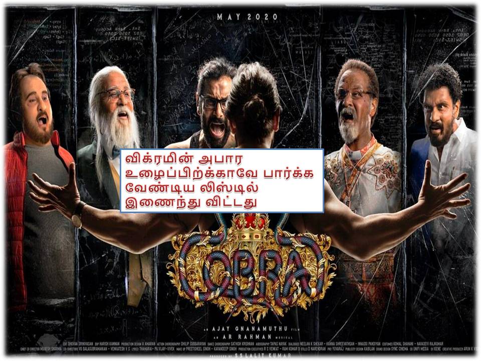 கோப்ரா – விமர்சனம்!