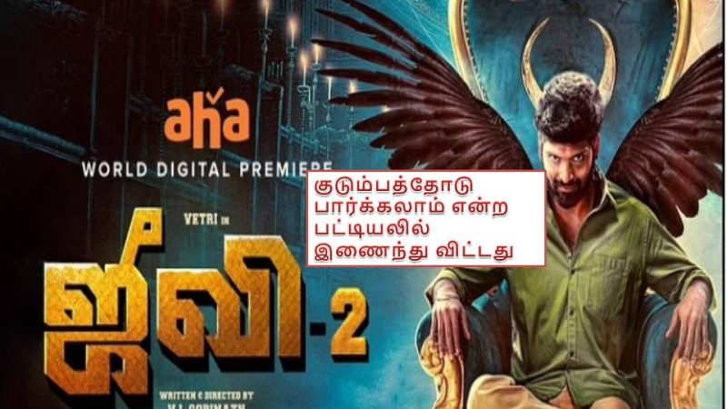 ஜீவி 2 – பட விமர்சனம்!