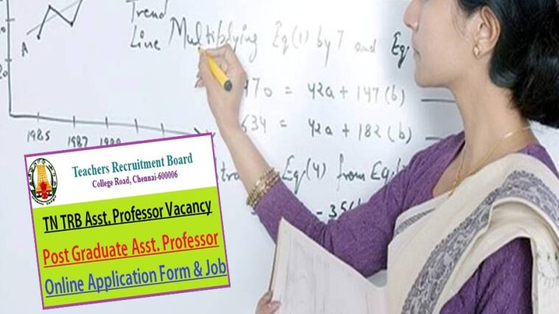 அரசின் கல்லூரிகளில் பேராசிரியர் பணி வாய்ப்பு!