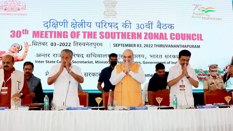 30வது தெற்கு மண்டல கவுன்சில் கூட்ட ஹைலைட்ஸ்!
