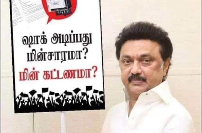 ஷாக் அடிக்க வைக்கும் மின்( புது) கட்டண உயர்வு விவரம் விவரம் இதோ!