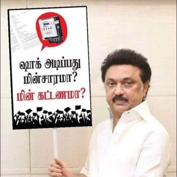 ஷாக் அடிக்க வைக்கும் மின்( புது) கட்டண உயர்வு விவரம் விவரம் இதோ!