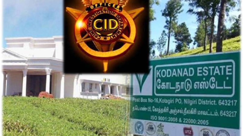 கோடநாடு கொலை & கொள்ளை வழக்கு: சிபிசிஐடிக்கு மாற்றம் – டிஜிபி உத்தரவு!