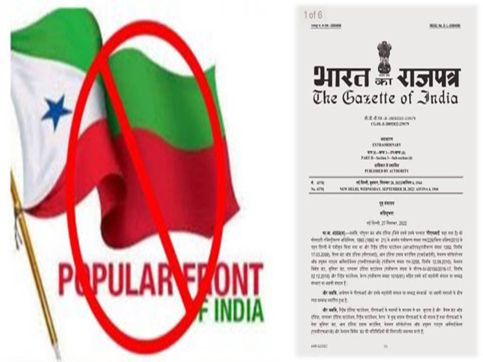 பாப்புலர் ஃப்ரண்ட் ஆஃப் இந்தியா அமைப்பிற்கு தடை: மத்திய அரசு அதிரடி உத்தரவு