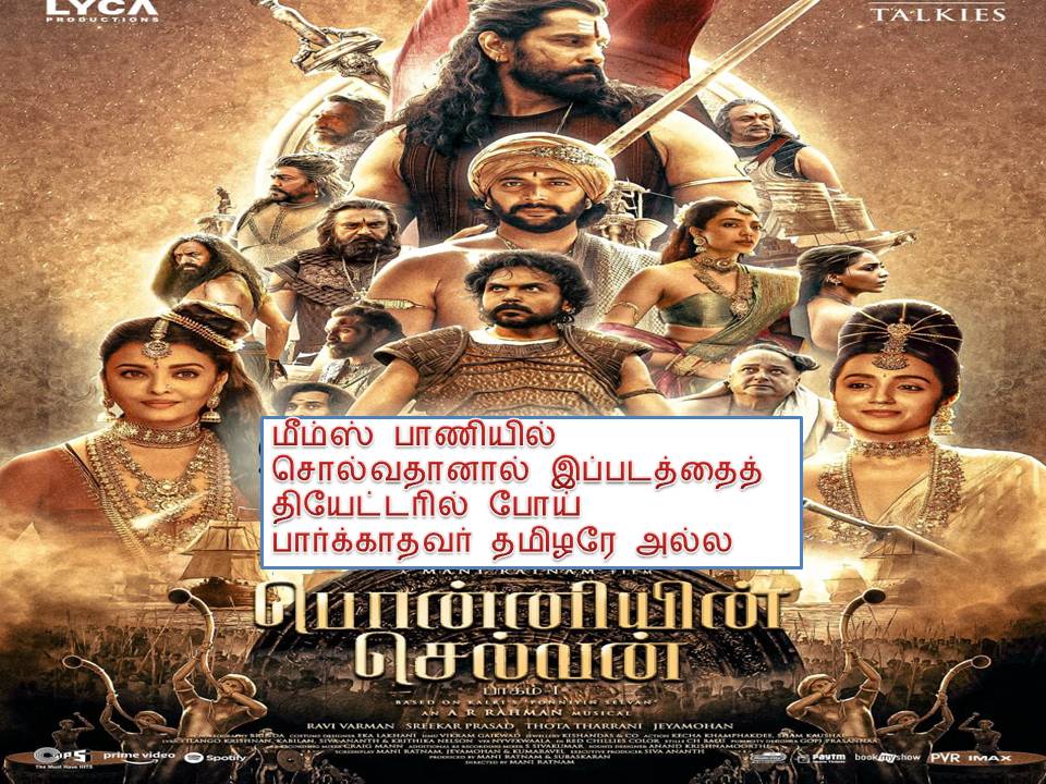 பொன்னியின் செல்வன் – விமர்சனம்!