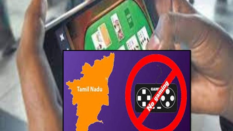 ஆன்லைன் ரம்மி தடை சட்டம் – கவர்னர் ஒப்புதலை அடுத்து அரசிதழில் வெளியீடு!
