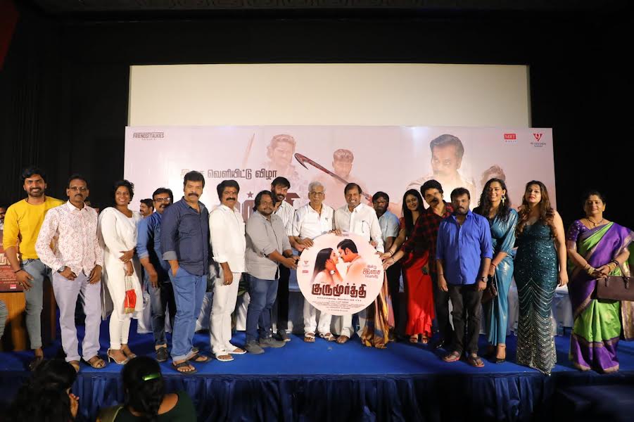 ‘குருமூர்த்தி’ பட இசை & டிரைலர் வெளியீட்டு விழாத் துளிகள்!