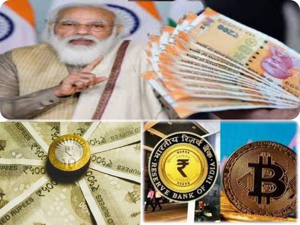டிஜிடல் கரன்சி – இந்தியாவின் பொருளாதாரத்தை தலைகீழாக மாற்றும்?!