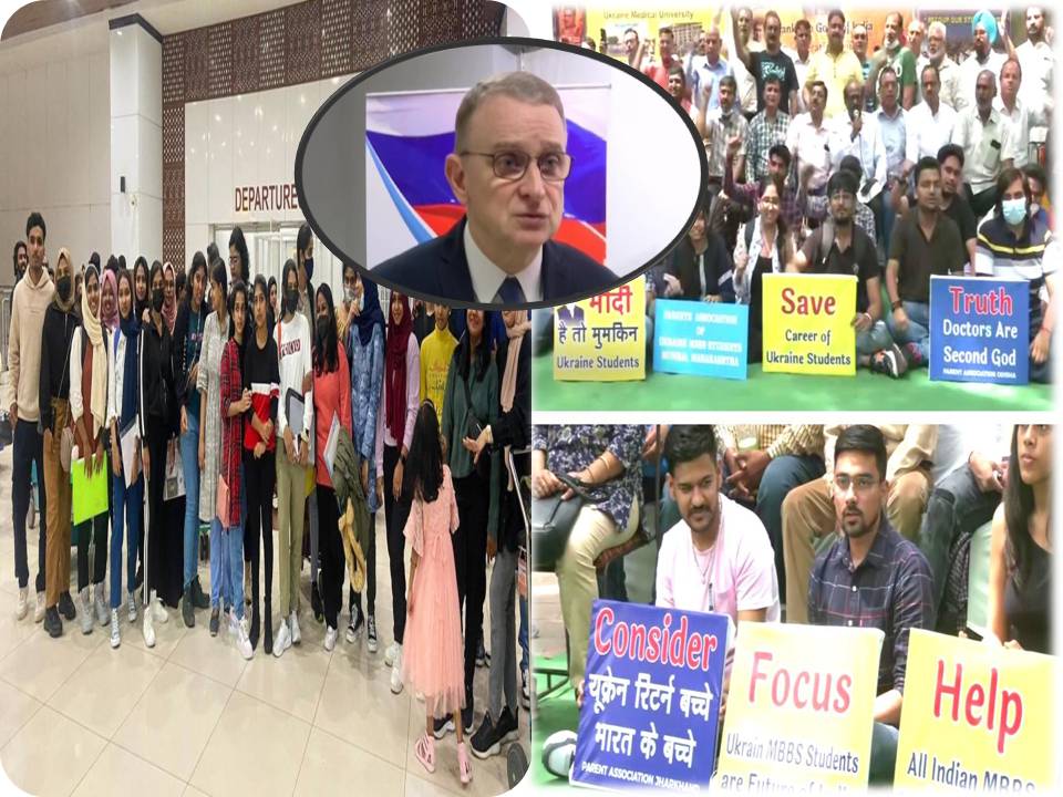 உக்ரைனிலிருந்து திரும்பிய இந்திய மருத்துவ மாணவர்களுக்கு ரஷ்யா அழைப்பு!