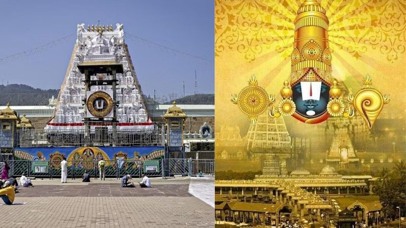 திருப்பதி கோயிலின் மொத்த சொத்துமதிப்பு விபரமிதோ!