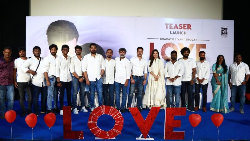“லவ்” ( Love ) திரைப்பட டீசர் வெளியீட்டு விழாத் துளிகள்!