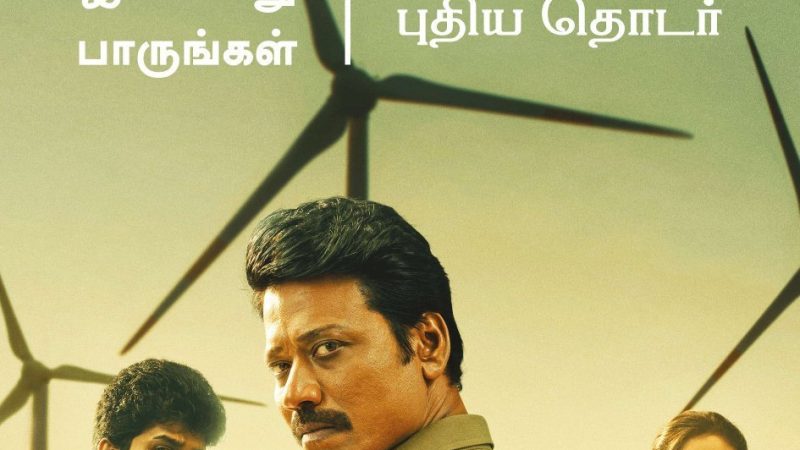 வதந்தி :வெலோனியின் கட்டுக்கதை – வெப் சீரிஸ் விமர்சனம்!