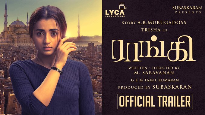 லைகா புரொடக்‌ஷனில் த்ரிஷா நடிப்பில் உருவாகியுள்ள “ராங்கி” படத்தின் ட்ரெய்லர்!
