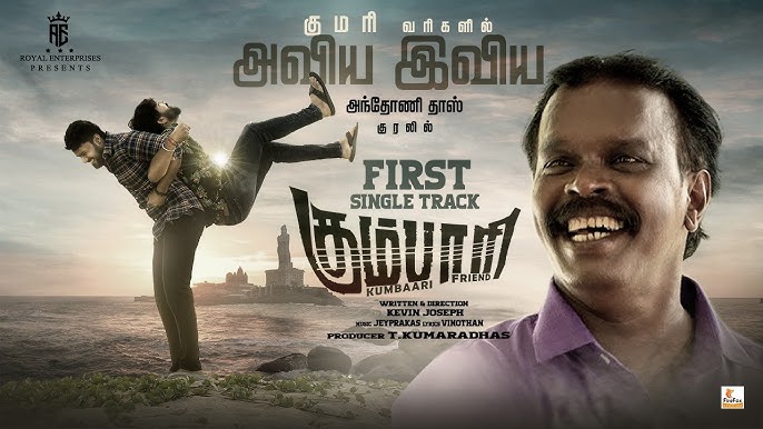 இளைஞர்களின் நட்பை மையப்படுத்தி உருவாகும் கும்பாரி!