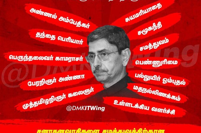 தமிழ்நாடு ஆளுநர் உரையில் குழப்படிகள்!