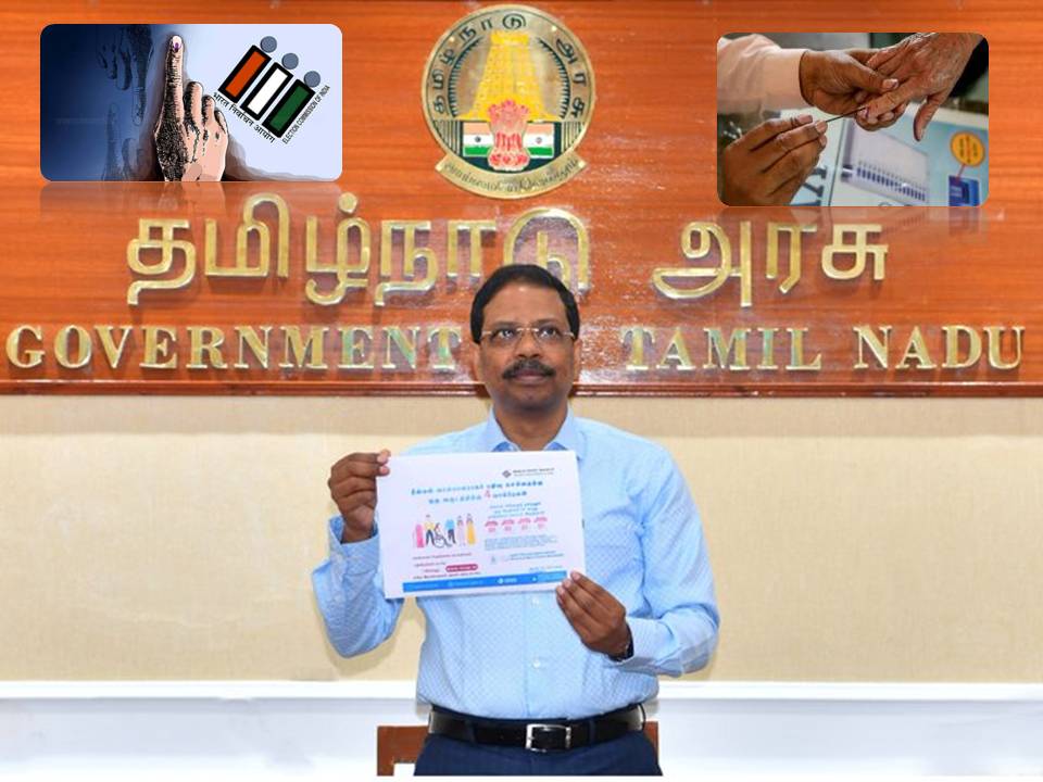 தமிழ்நாடு இறுதி வாக்காளர் பட்டியல் 2022 – முழு விவரம் இதோ…!