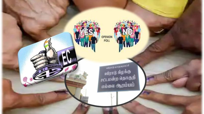 ஈரோடு கிழக்கு இடைத்தேர்தல் தொடர்பான கருத்துக்கணிப்புகளை வெளியிட கட்டுப்பாடு;  தேர்தல் ஆணையம் உத்தரவு.