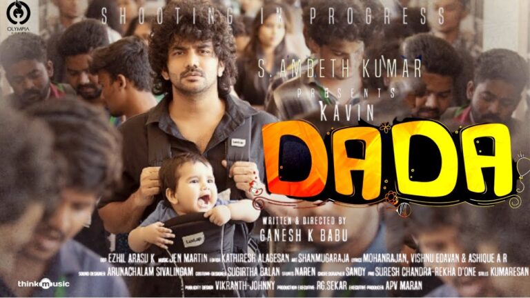 டாடா – டிரைலர்!